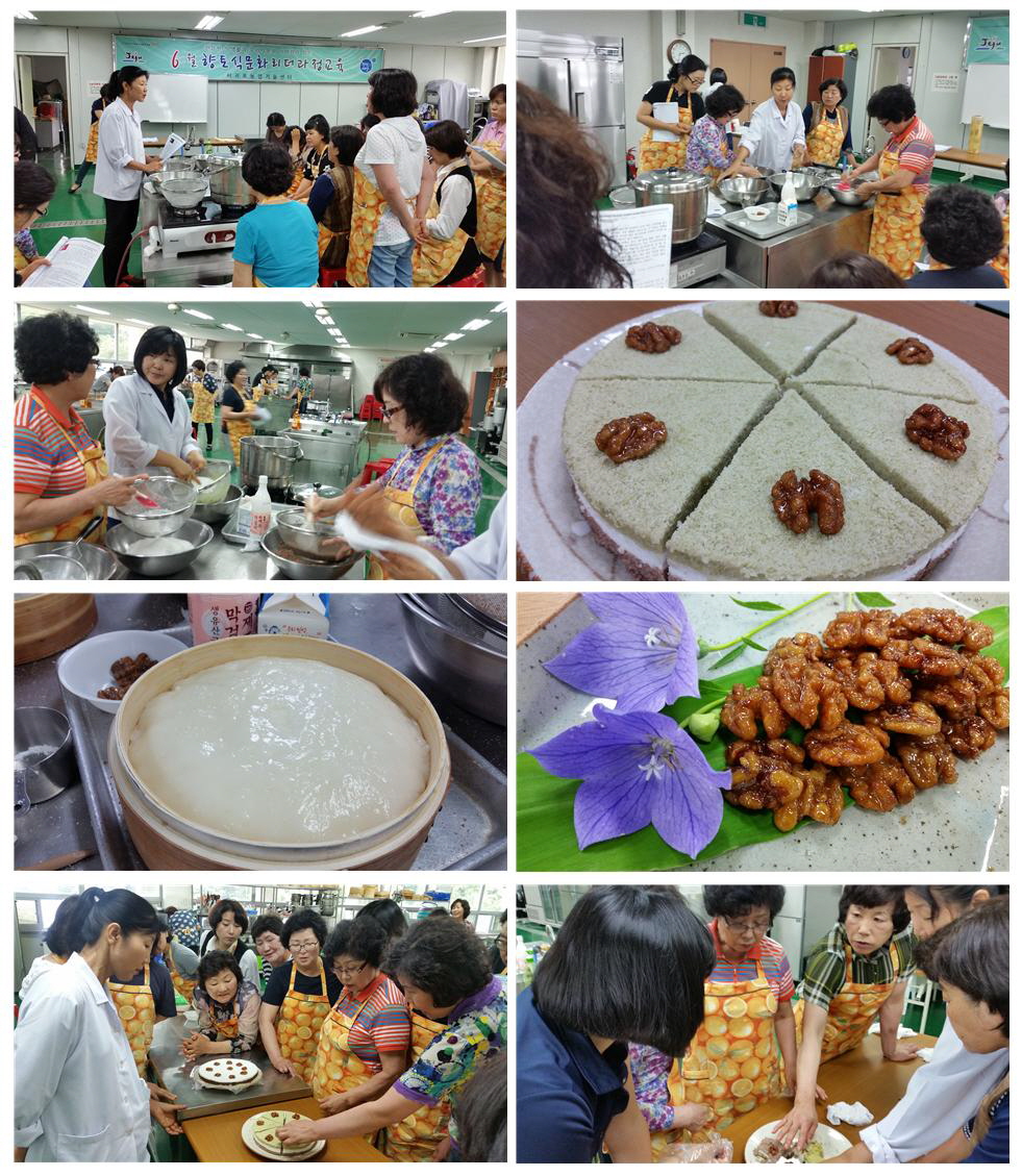 6월 향토식문화 리더교육